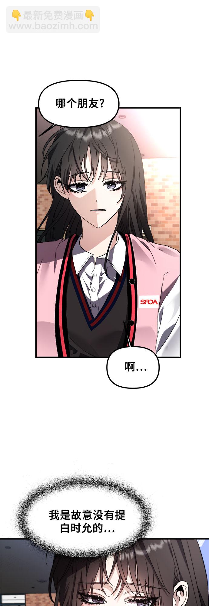 從夢到自由 - 第55話(2/2) - 6