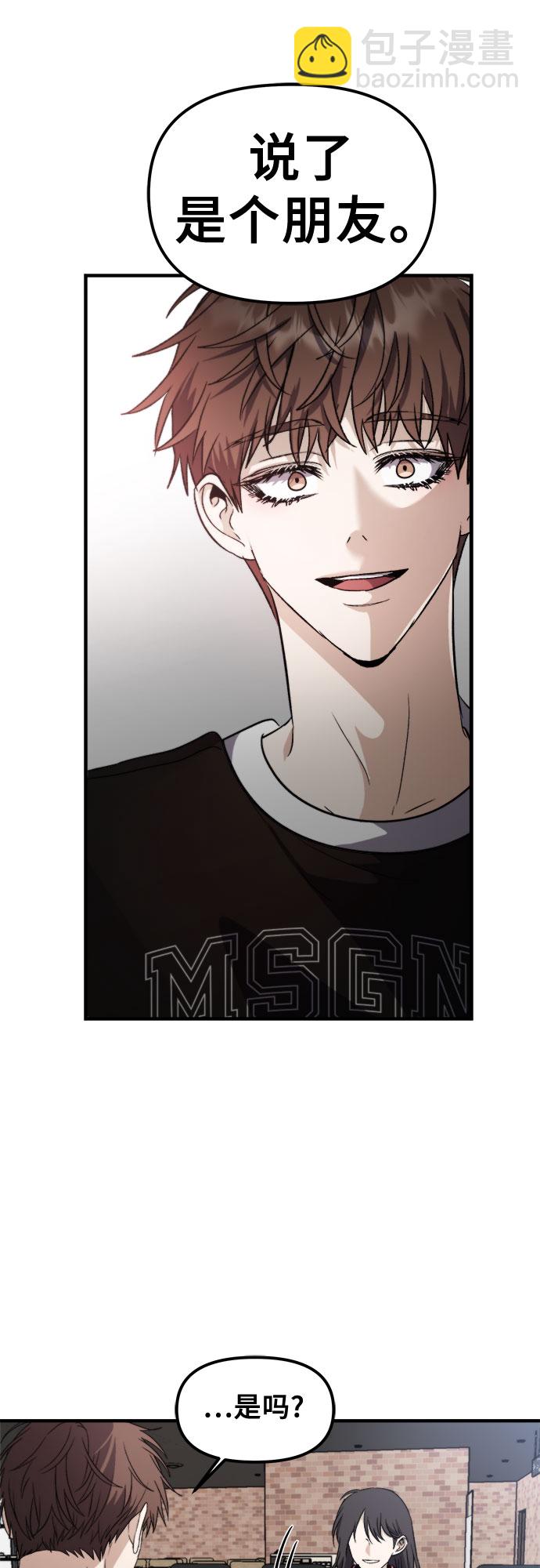 從夢到自由 - 第55話(2/2) - 3