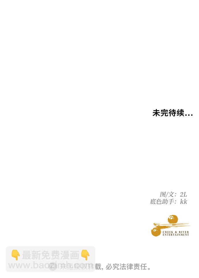 從夢到自由 - 第55話(2/2) - 5