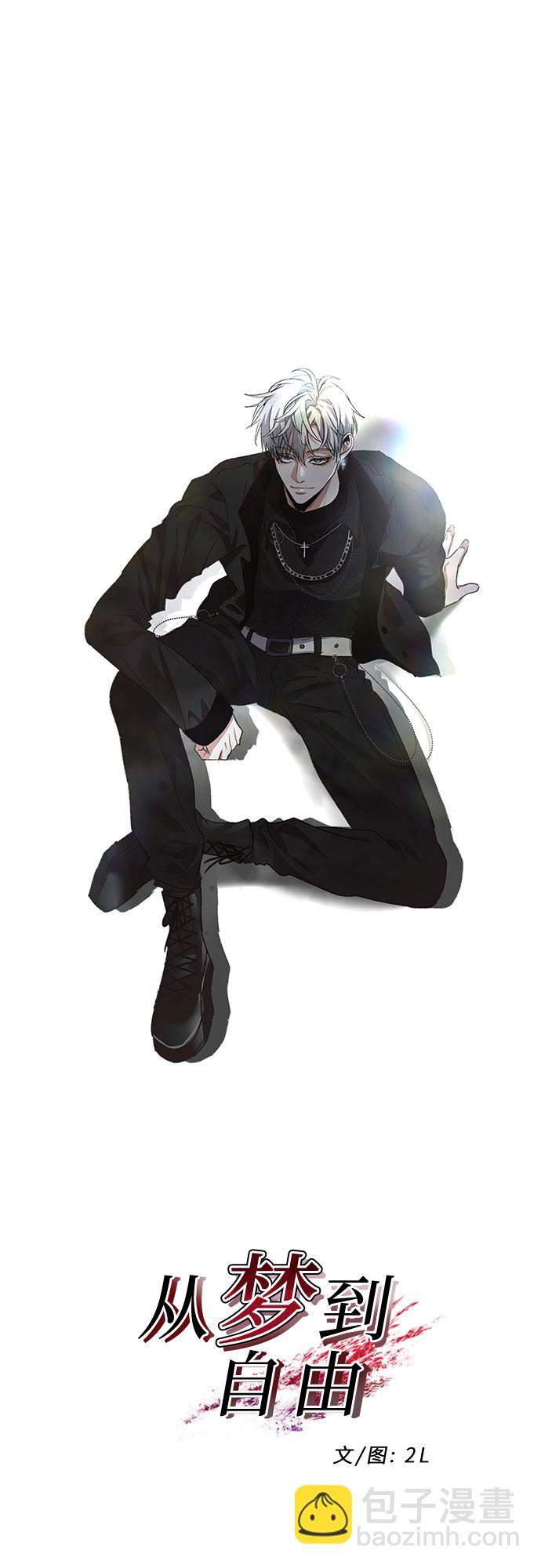 從夢到自由 - 第55話(1/2) - 8