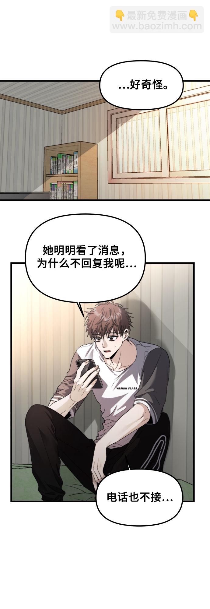 從夢到自由 - 第55話(1/2) - 1