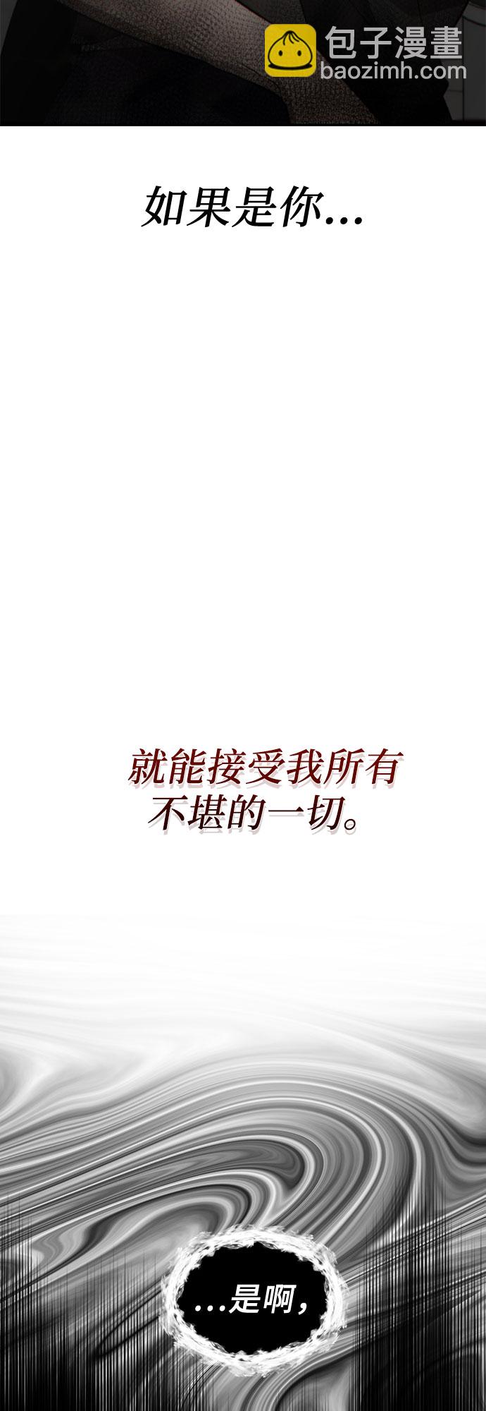 從夢到自由 - 第57話(1/2) - 2