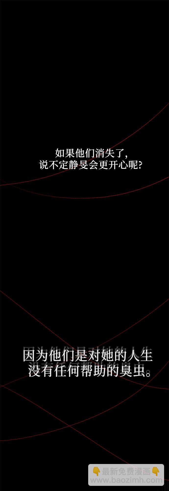 從夢到自由 - 第57話(1/2) - 5