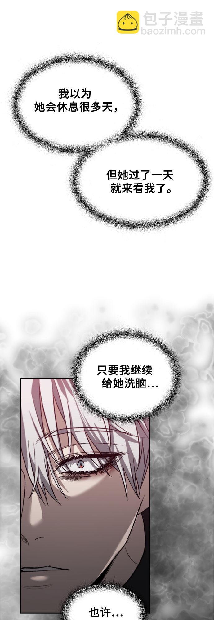 從夢到自由 - 第57話(1/2) - 1