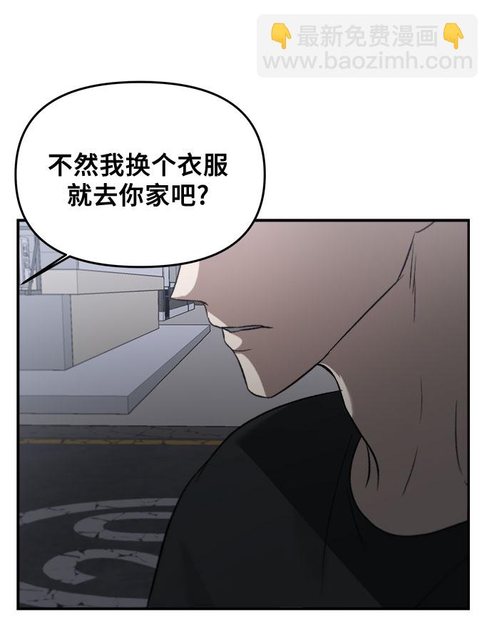 從夢到自由 - 第57話(1/2) - 4