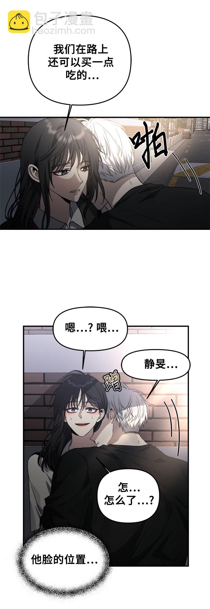 從夢到自由 - 第57話(1/2) - 5