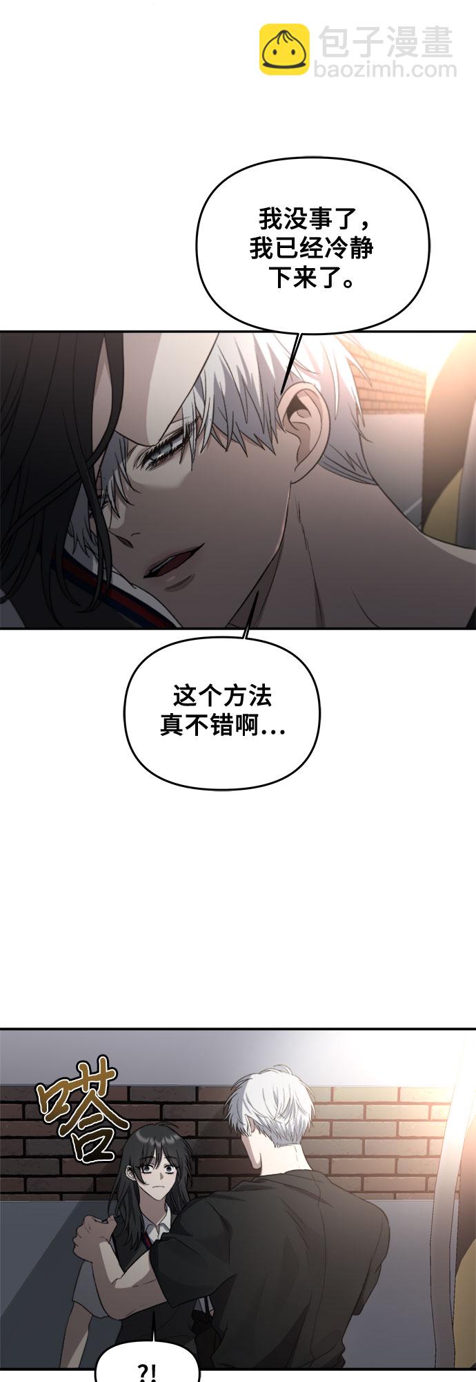 從夢到自由 - 第57話(1/2) - 6