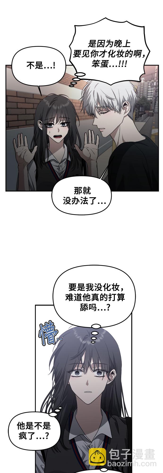 從夢到自由 - 第57話(1/2) - 3