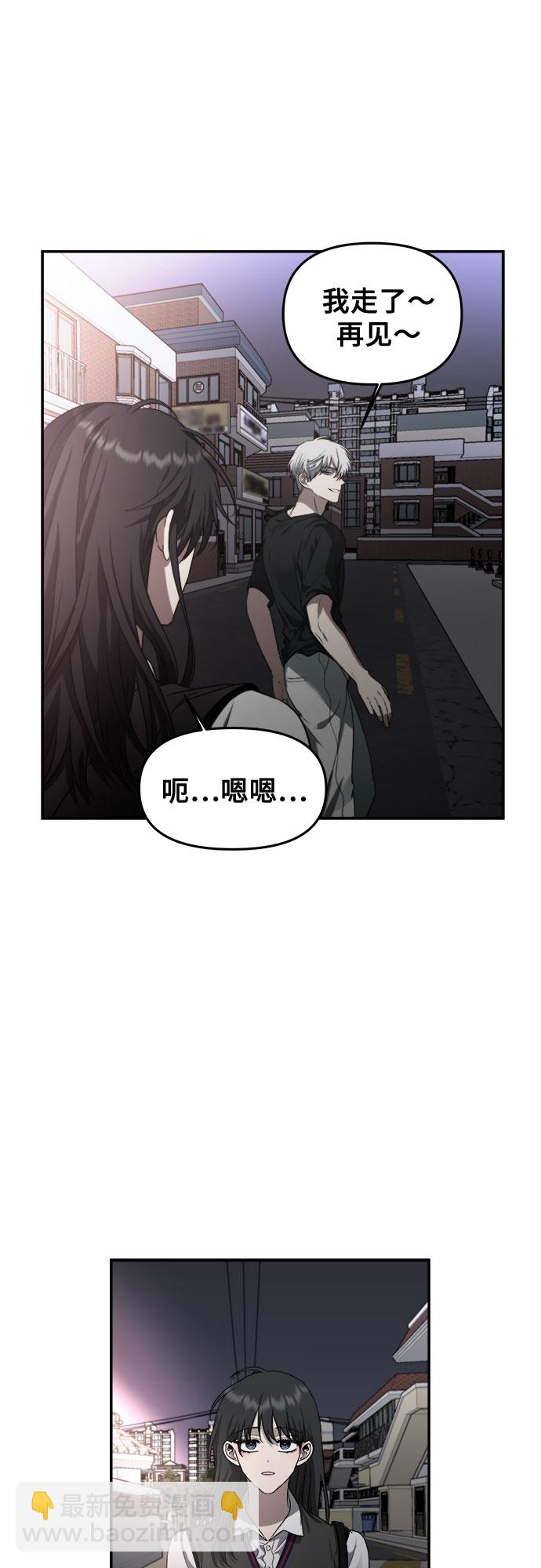 從夢到自由 - 第57話(1/2) - 6