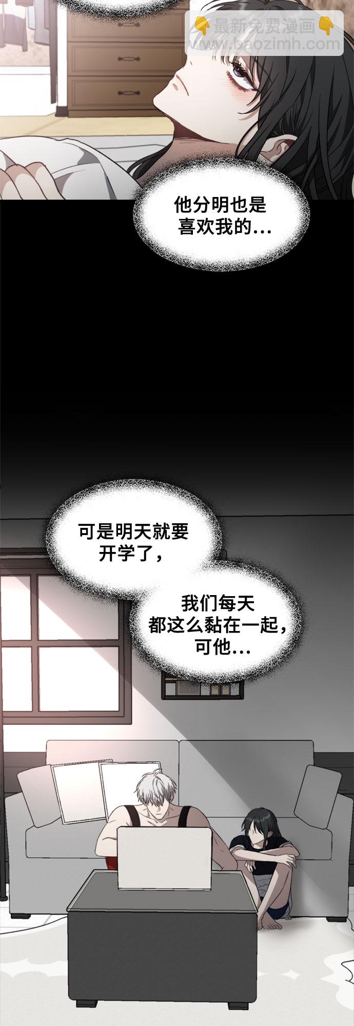 從夢到自由 - 第57話(1/2) - 2