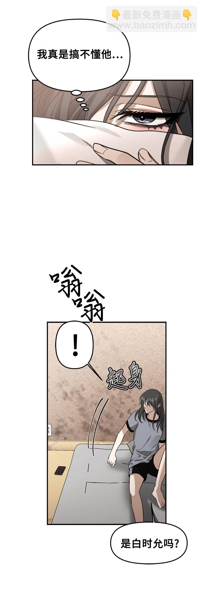 從夢到自由 - 第57話(1/2) - 1