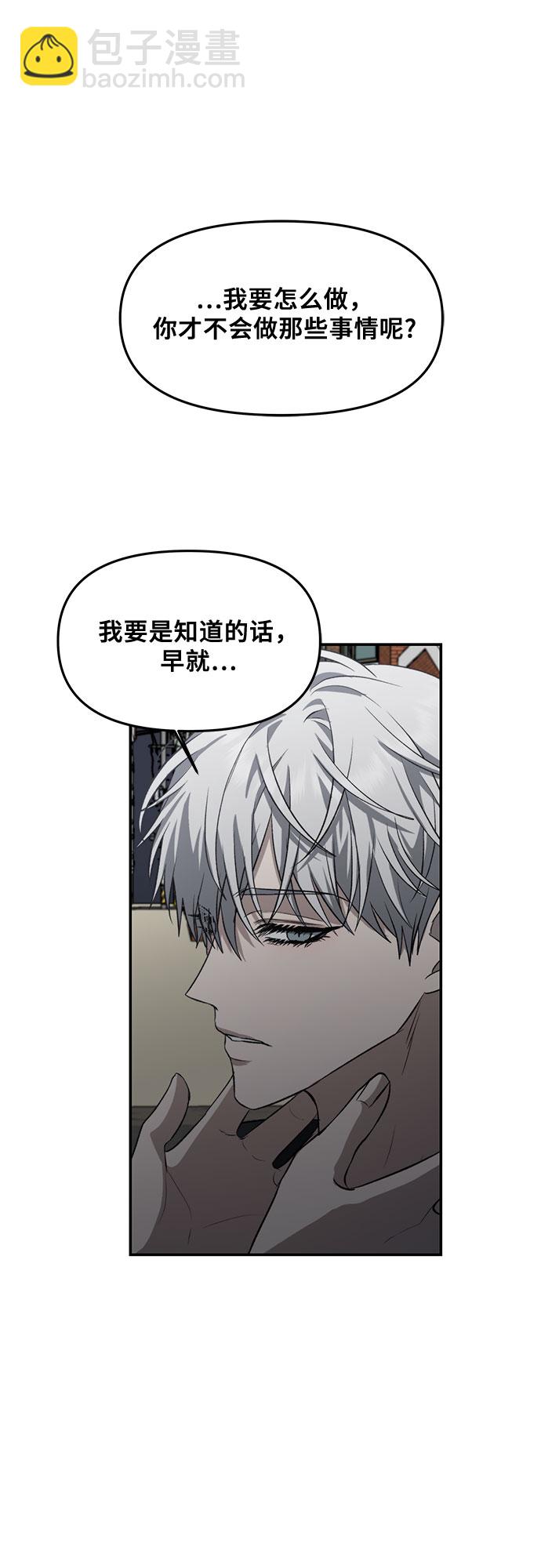 從夢到自由 - 第57話(1/2) - 5