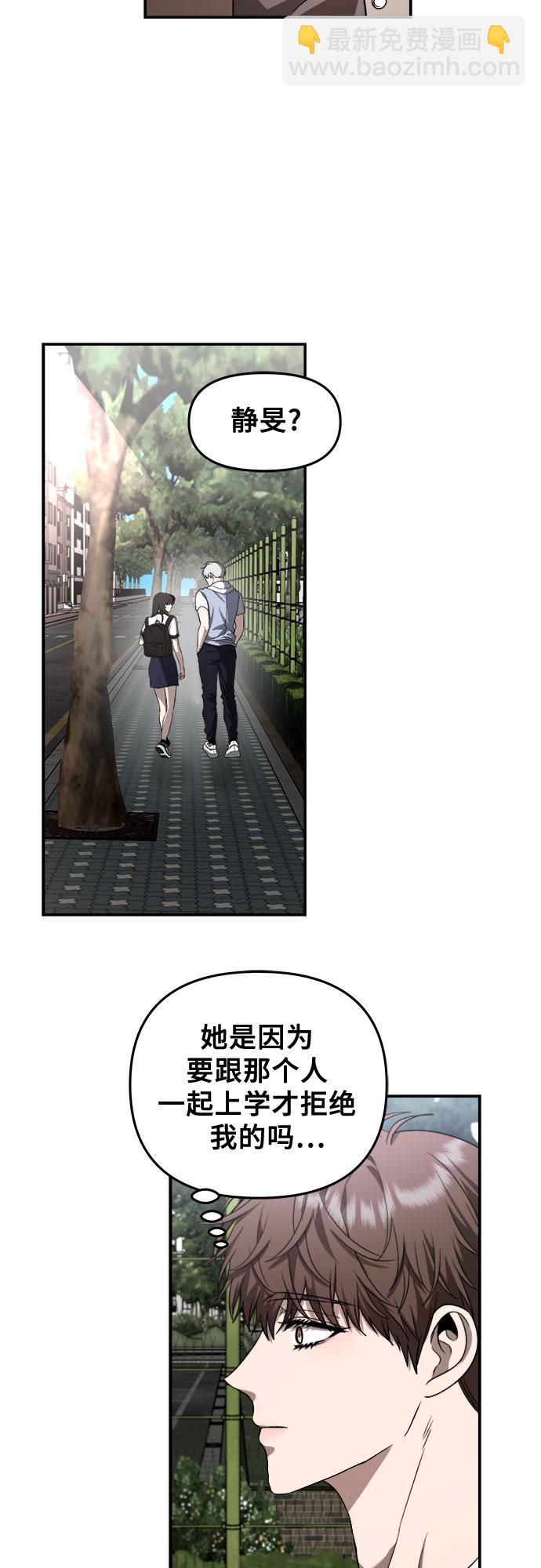 從夢到自由 - 第57話(2/2) - 5