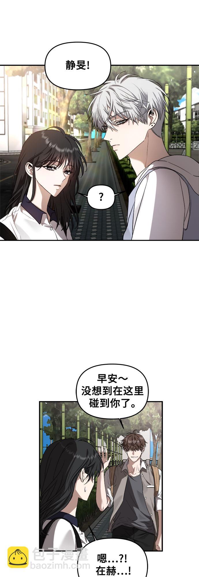 從夢到自由 - 第57話(2/2) - 2