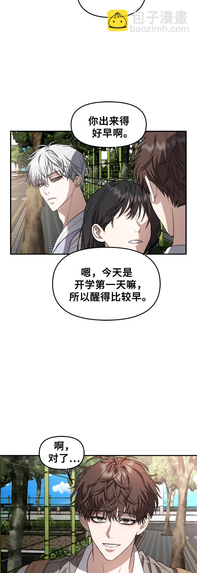 從夢到自由 - 第57話(2/2) - 3