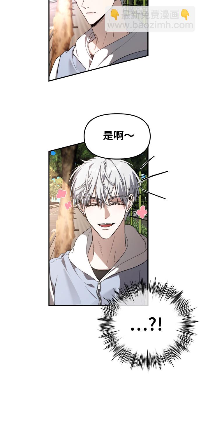 從夢到自由 - 第57話(2/2) - 5