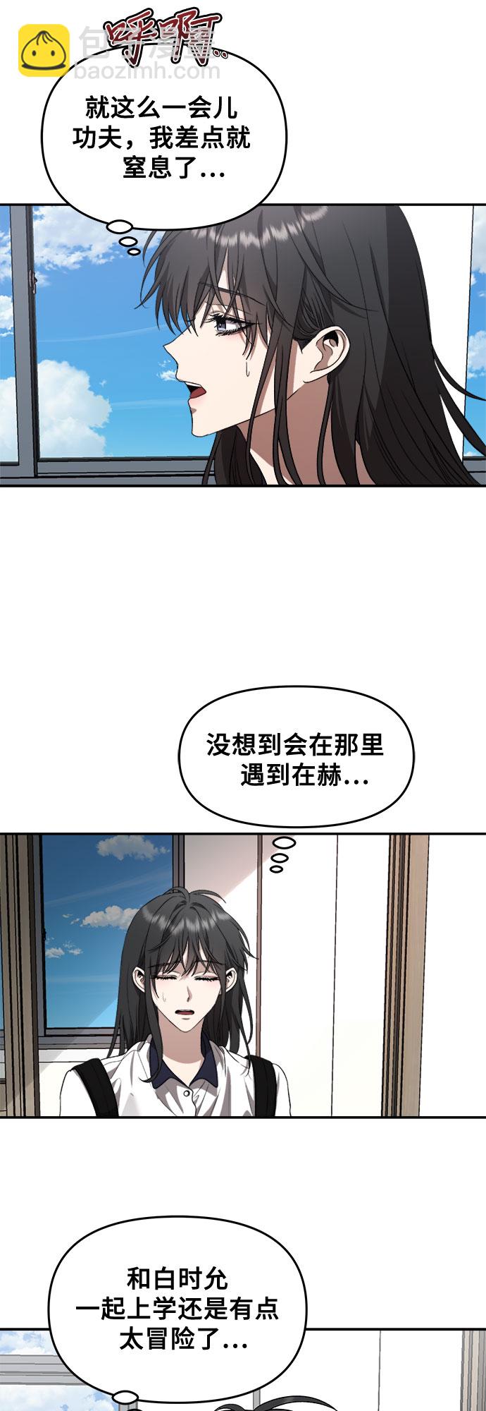 從夢到自由 - 第57話(2/2) - 3