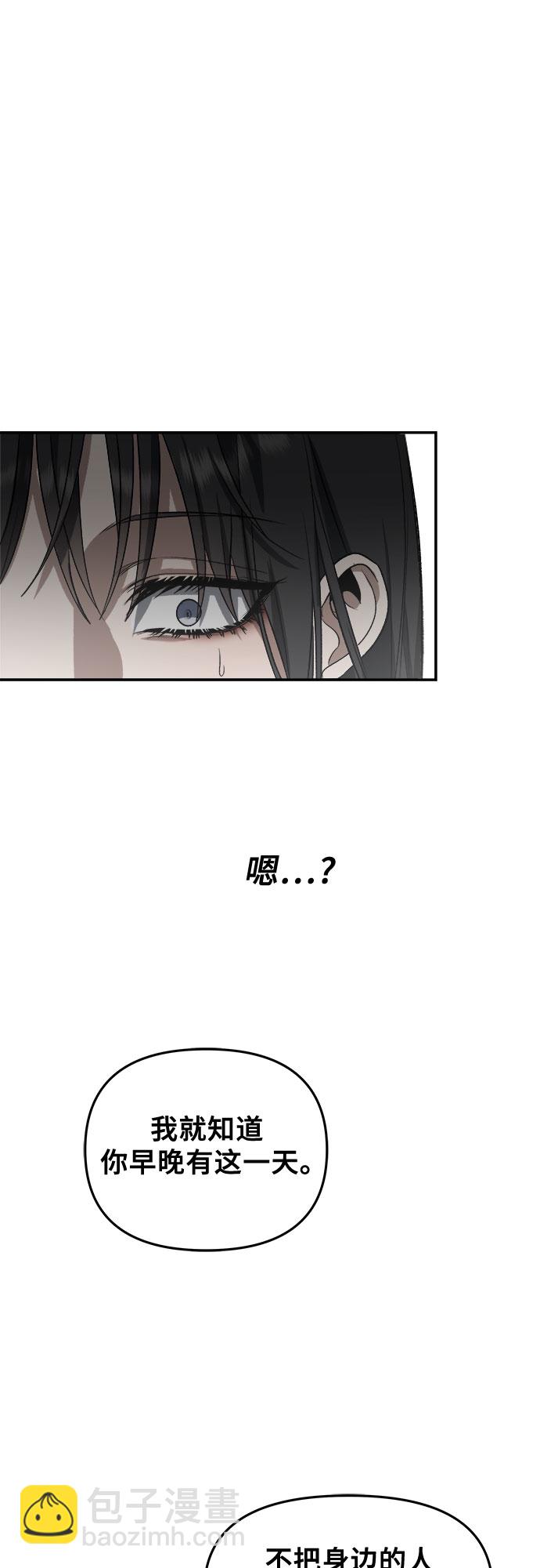 從夢到自由 - 第57話(2/2) - 1