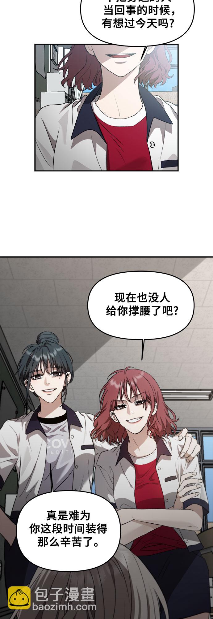 從夢到自由 - 第57話(2/2) - 2