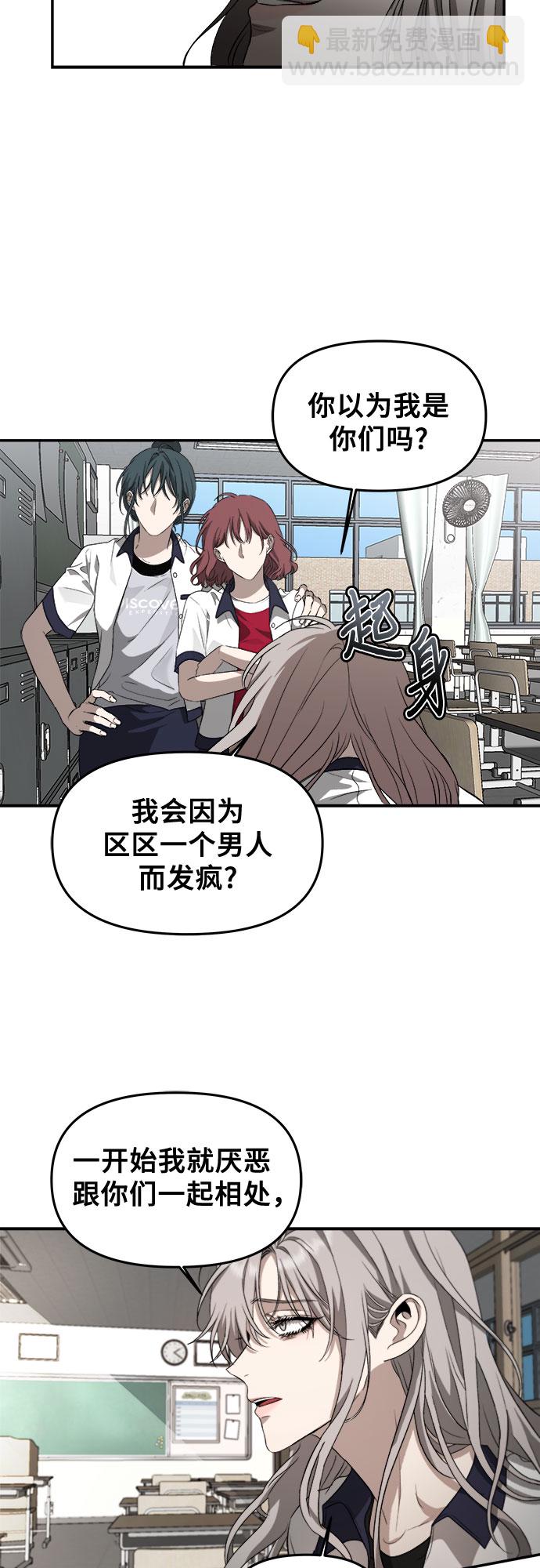 從夢到自由 - 第57話(2/2) - 5