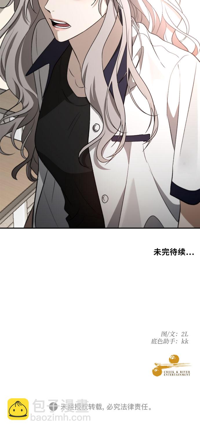 從夢到自由 - 第57話(2/2) - 2