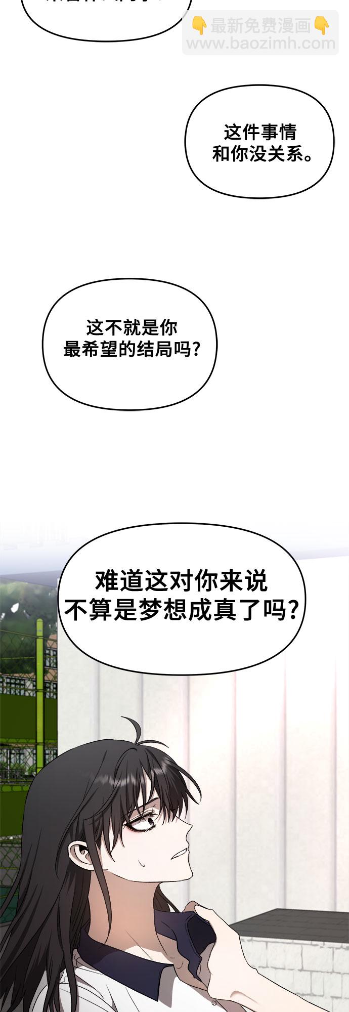 從夢到自由 - 第59話(1/2) - 2