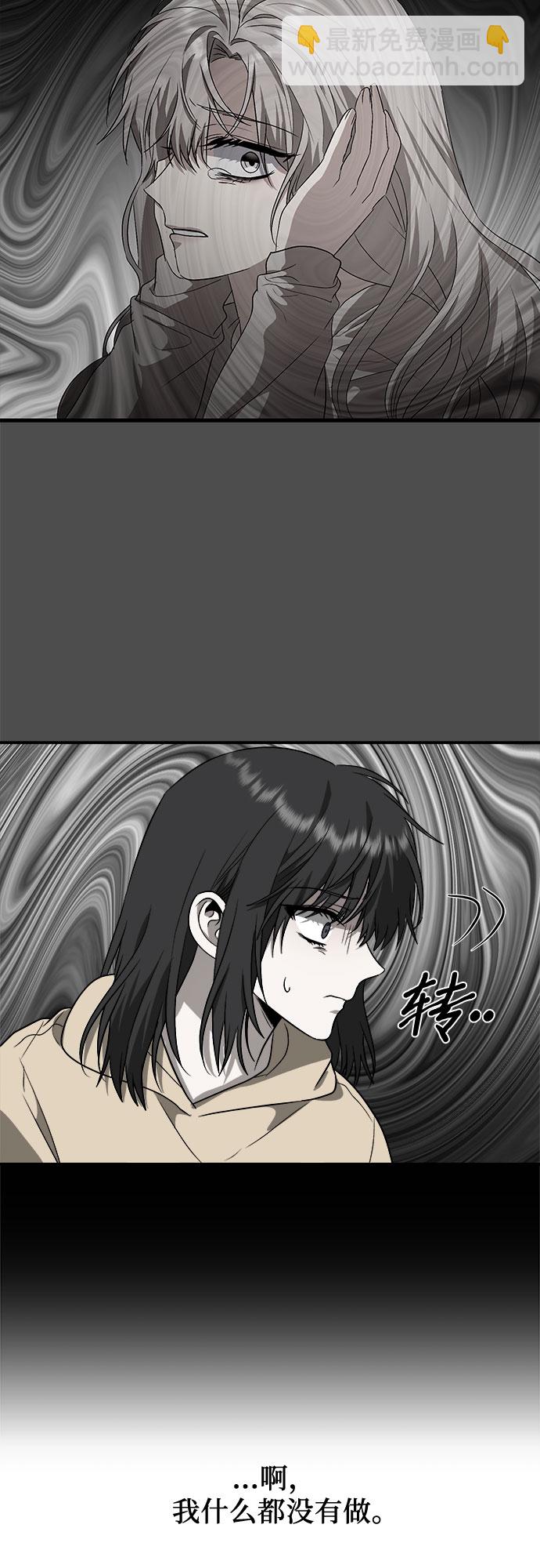 從夢到自由 - 第59話(1/2) - 2