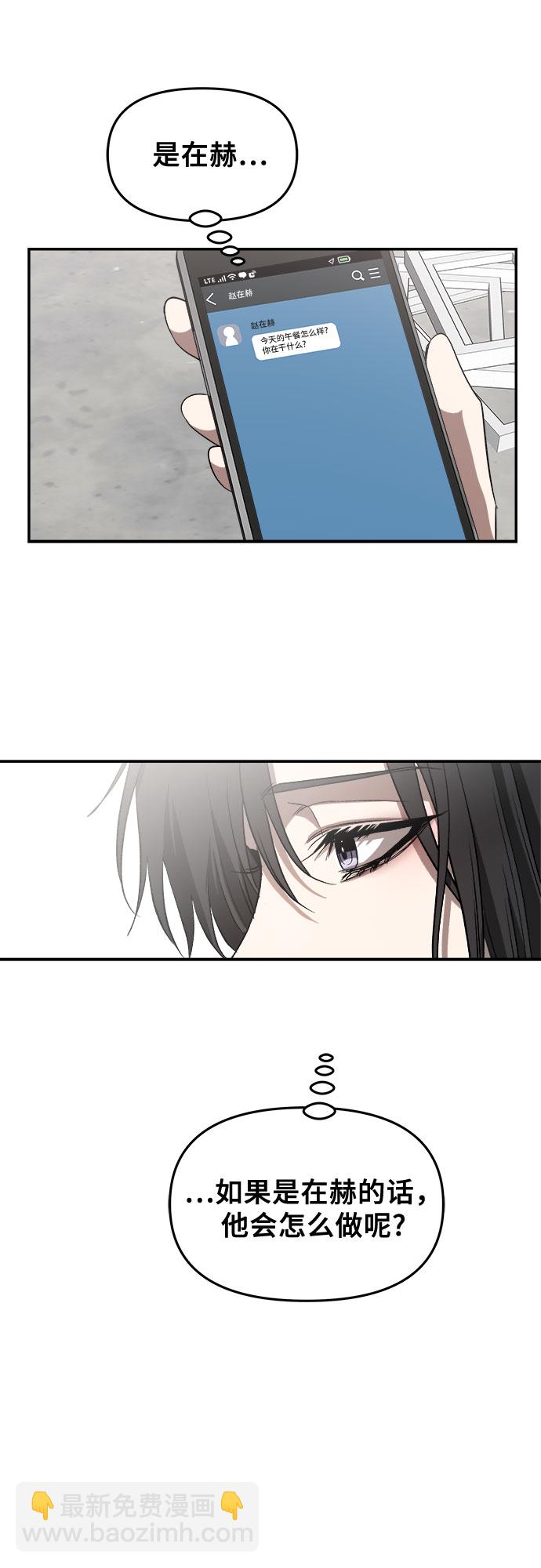 從夢到自由 - 第59話(1/2) - 5