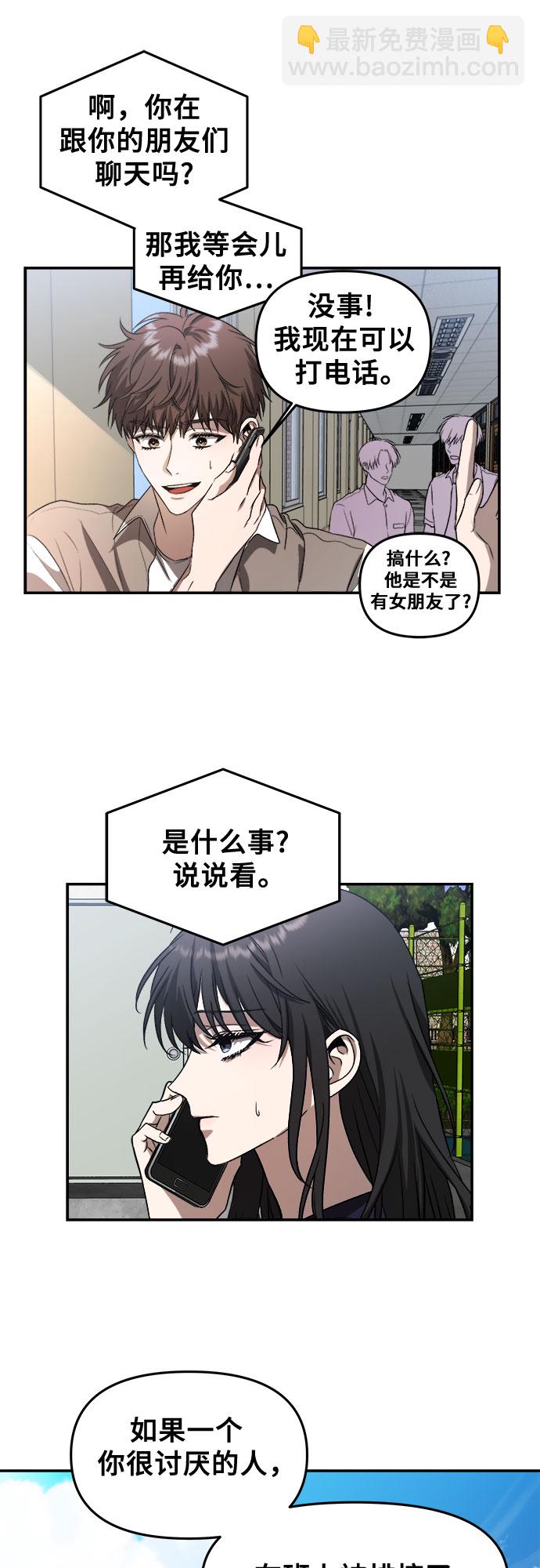 從夢到自由 - 第59話(1/2) - 1