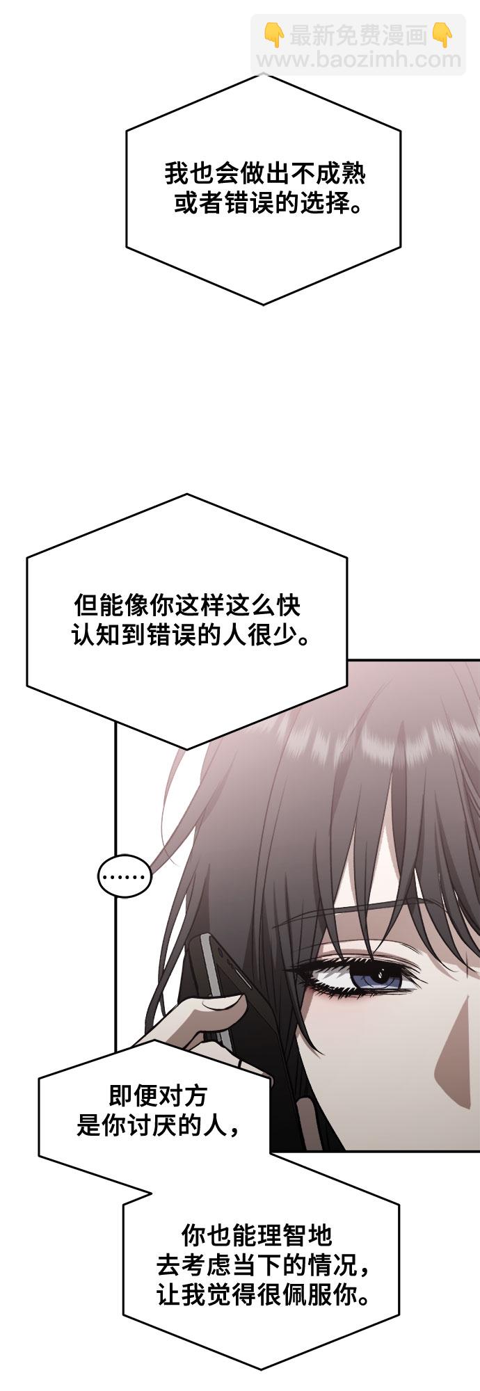 從夢到自由 - 第59話(1/2) - 5