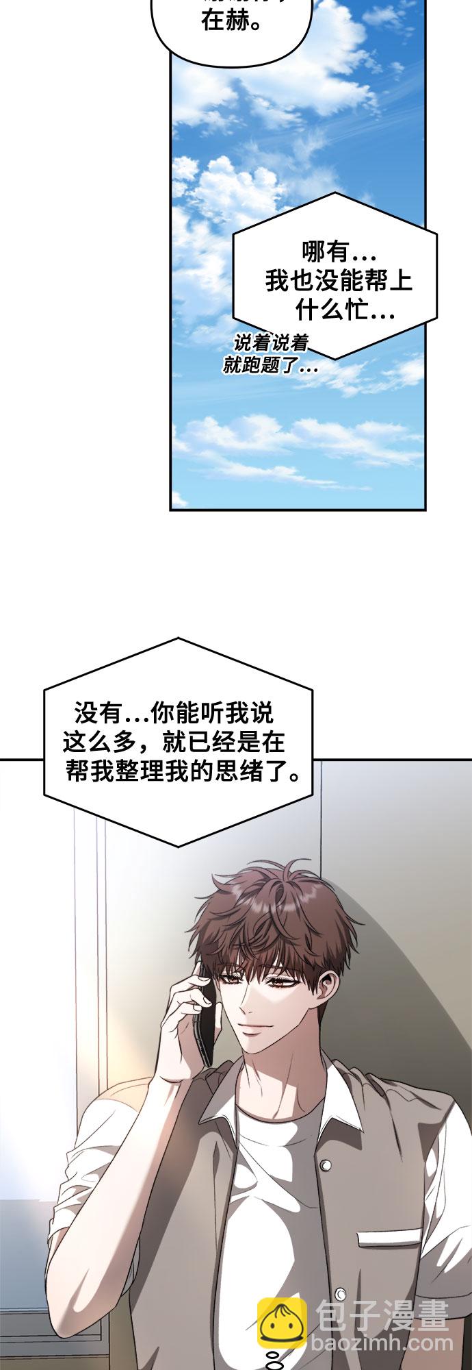 從夢到自由 - 第59話(1/2) - 2