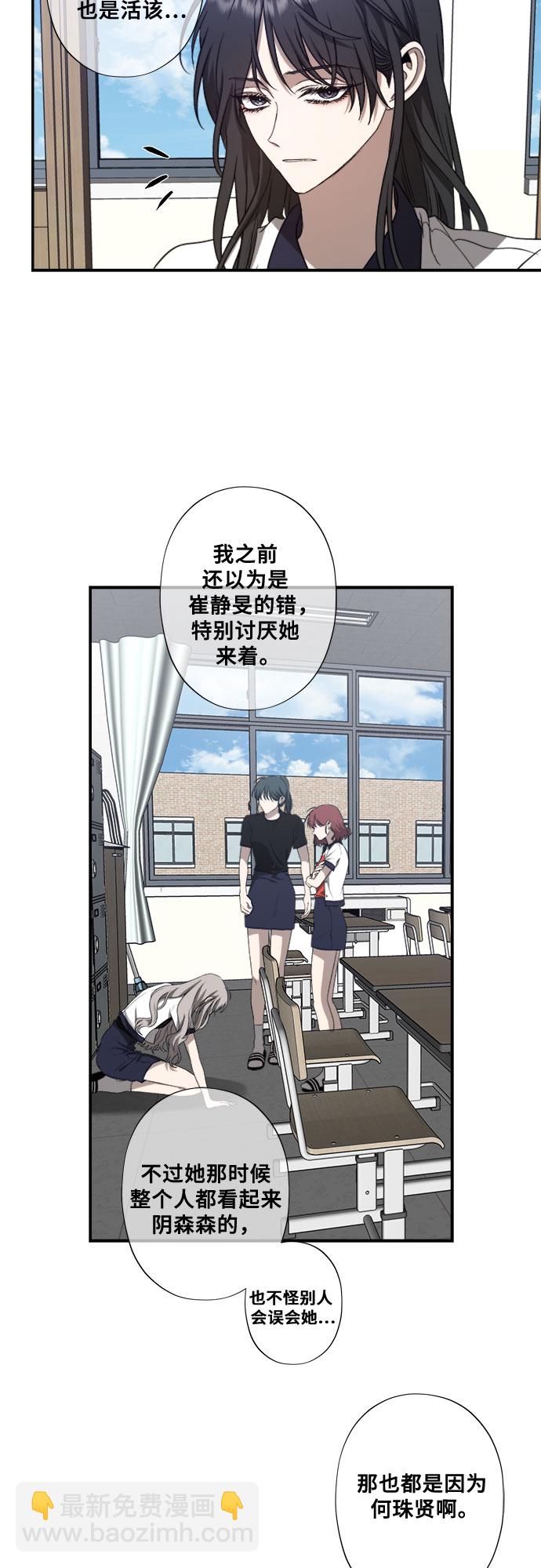 從夢到自由 - 第59話(1/2) - 6