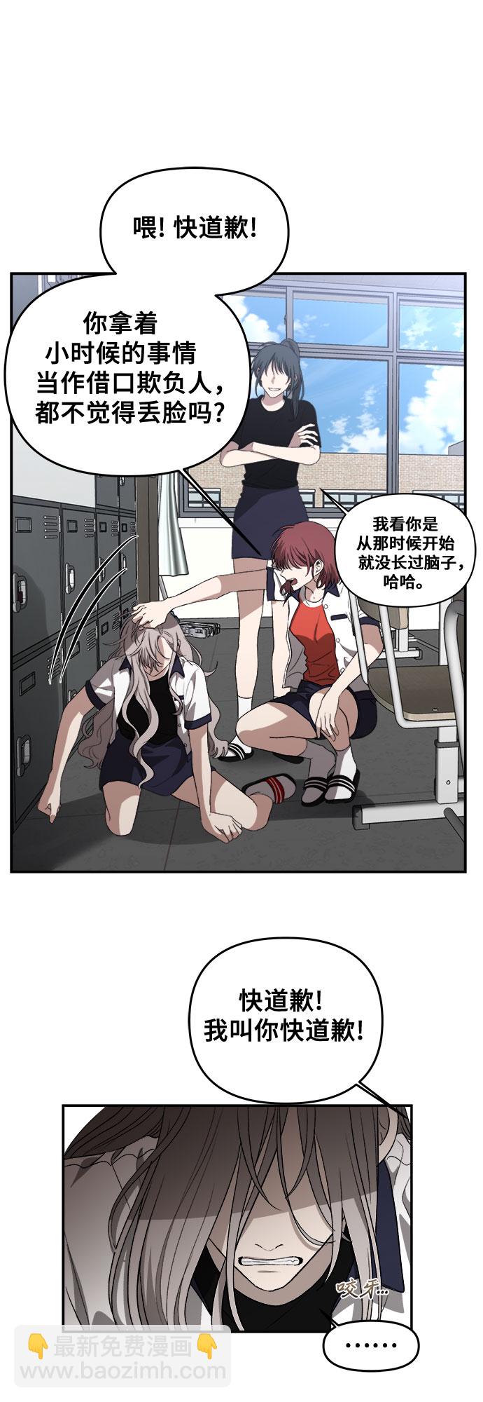 從夢到自由 - 第59話(1/2) - 1