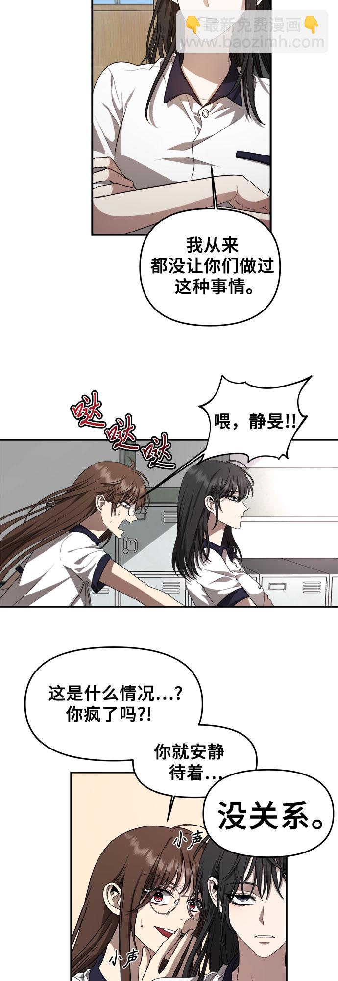 從夢到自由 - 第59話(1/2) - 6