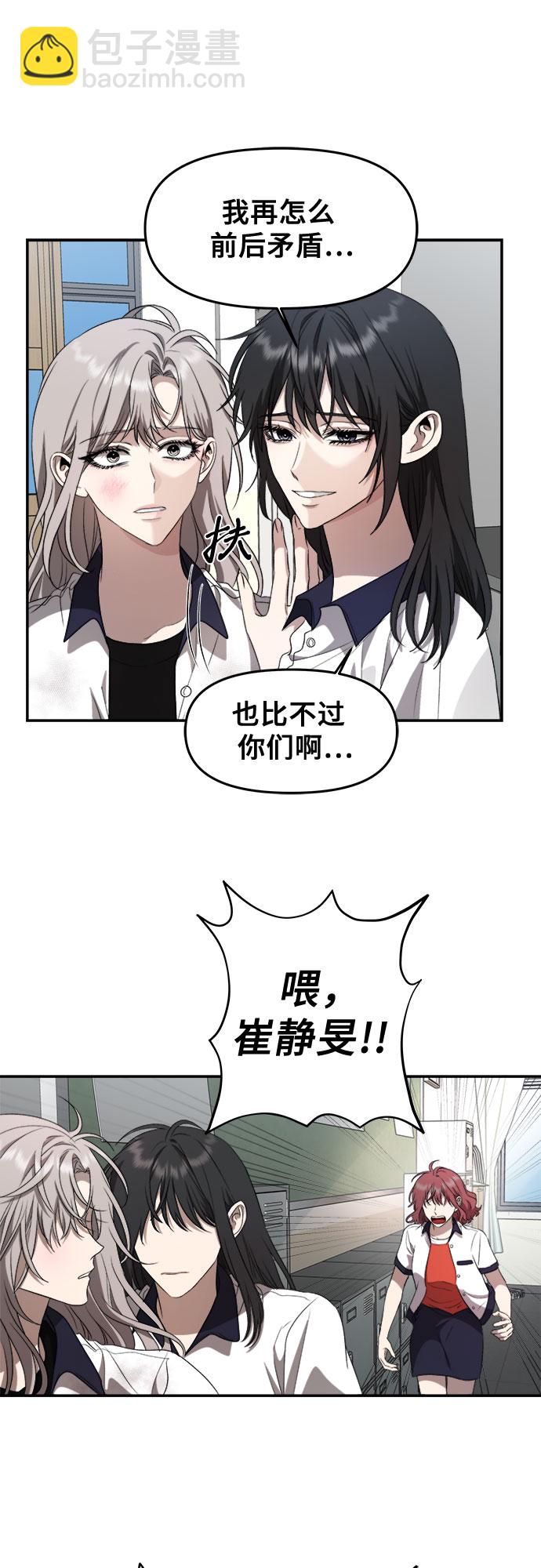 從夢到自由 - 第59話(2/2) - 2