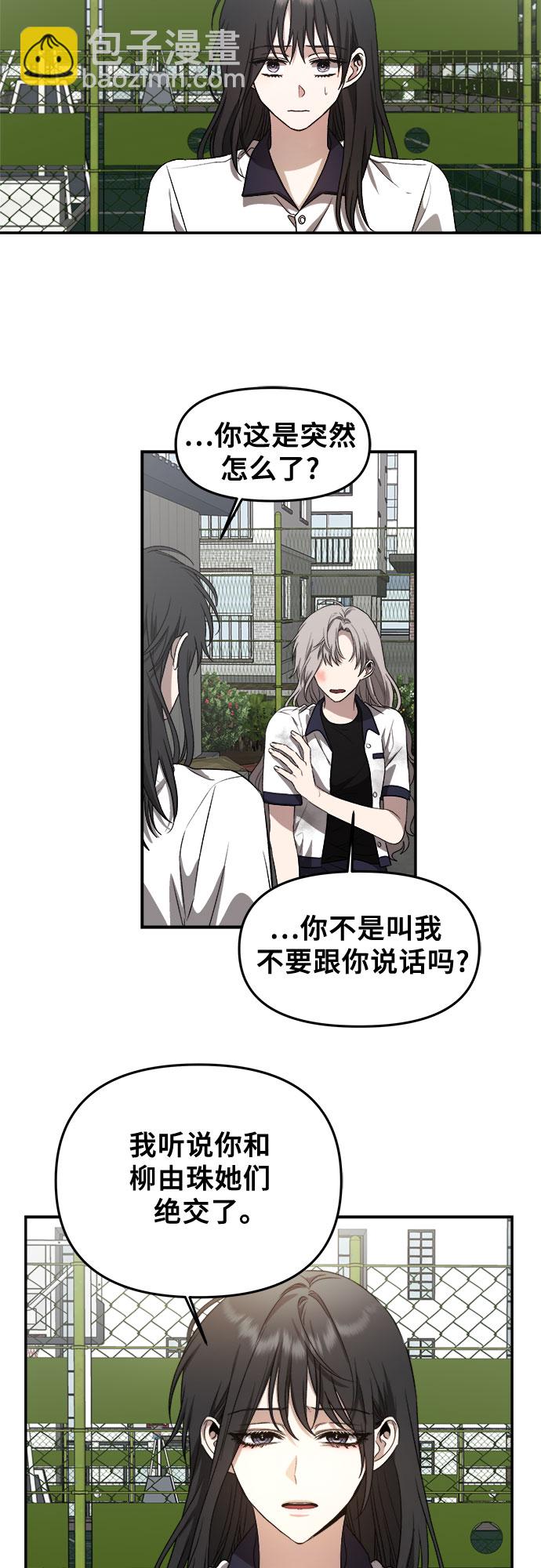 從夢到自由 - 第59話(1/2) - 6