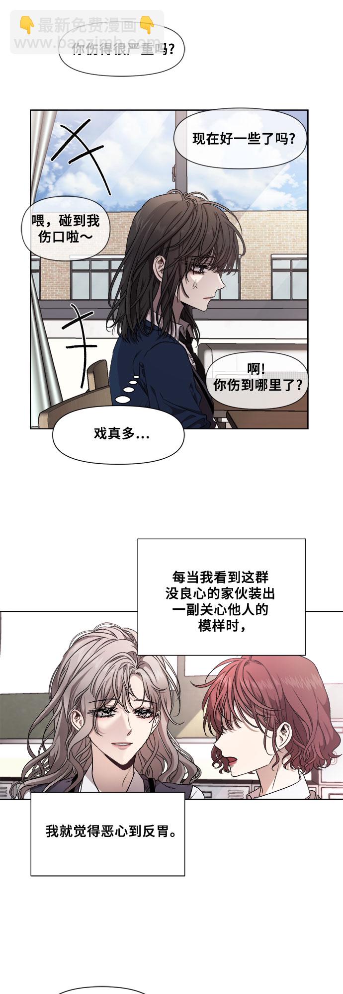 從夢到自由 - 第7話 - 3