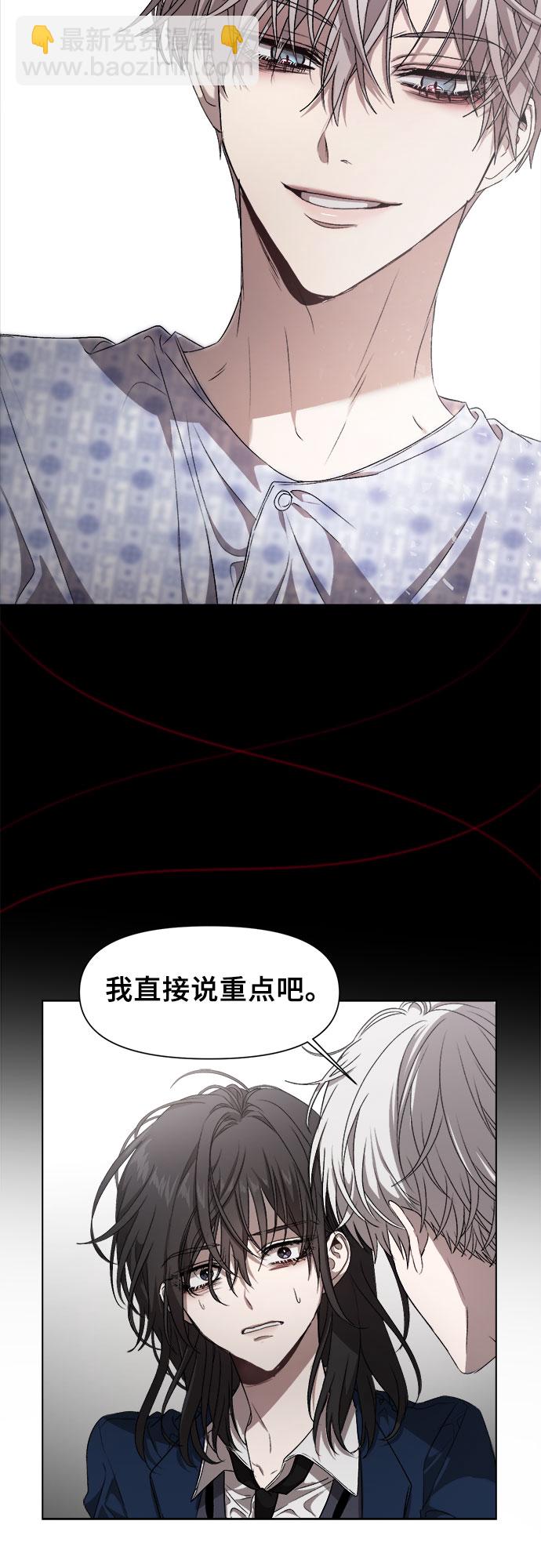 從夢到自由 - 第7話 - 8