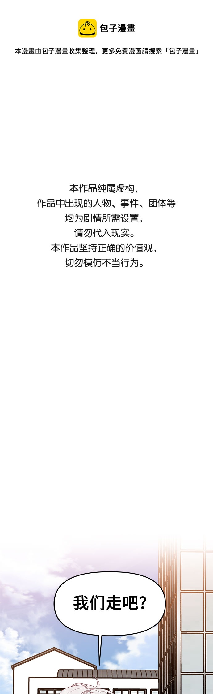 從夢到自由 - 第61話(1/2) - 1