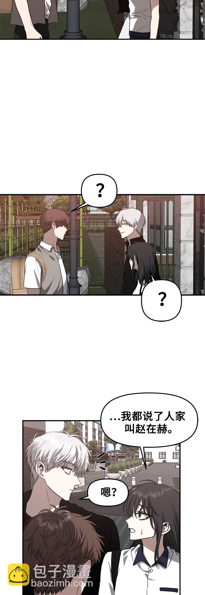 從夢到自由 - 第61話(1/2) - 3