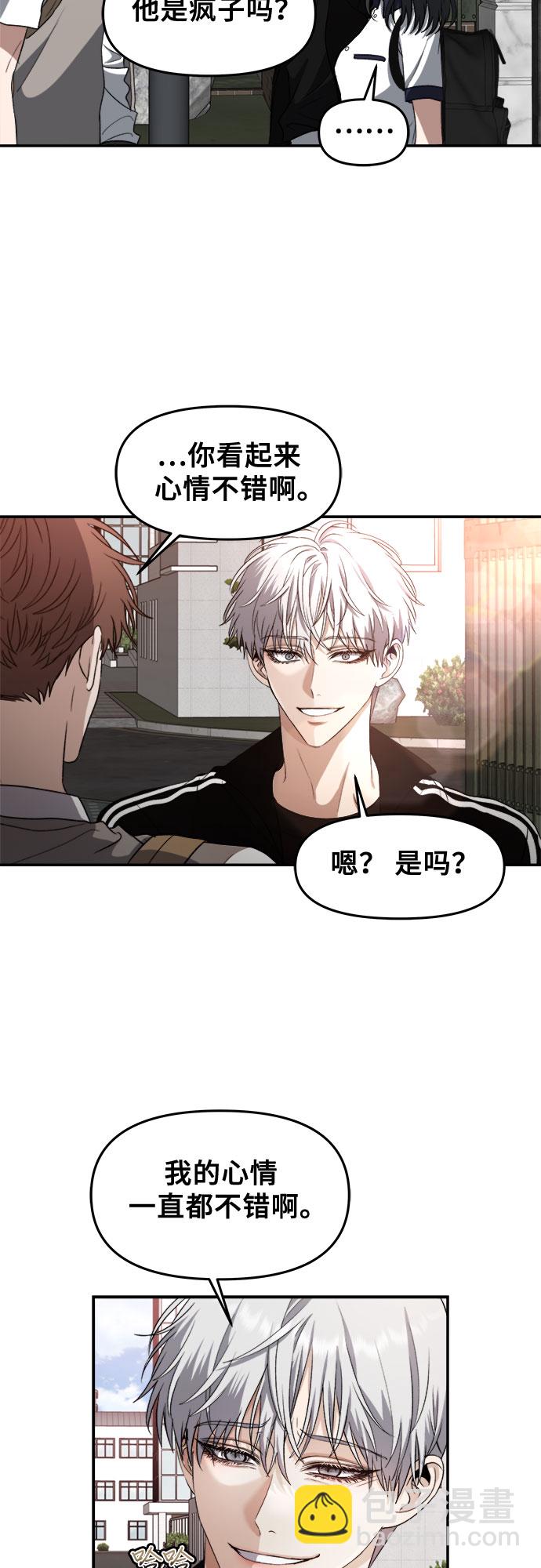 從夢到自由 - 第61話(1/2) - 8