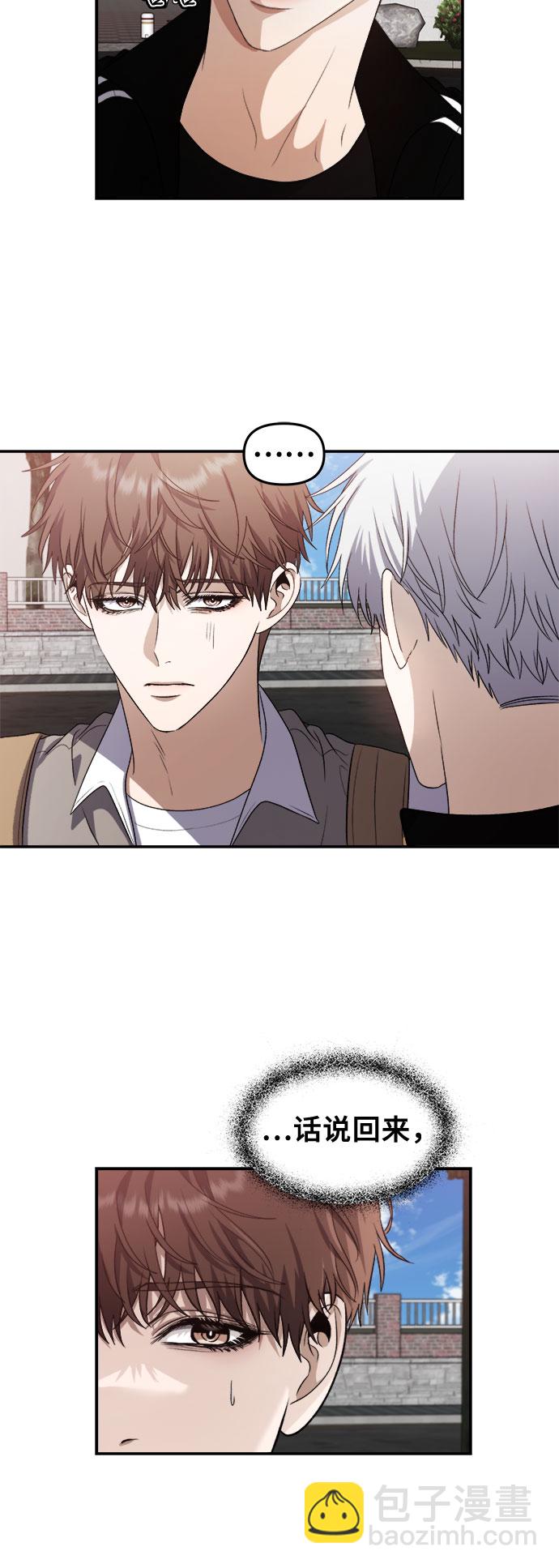 從夢到自由 - 第61話(1/2) - 1