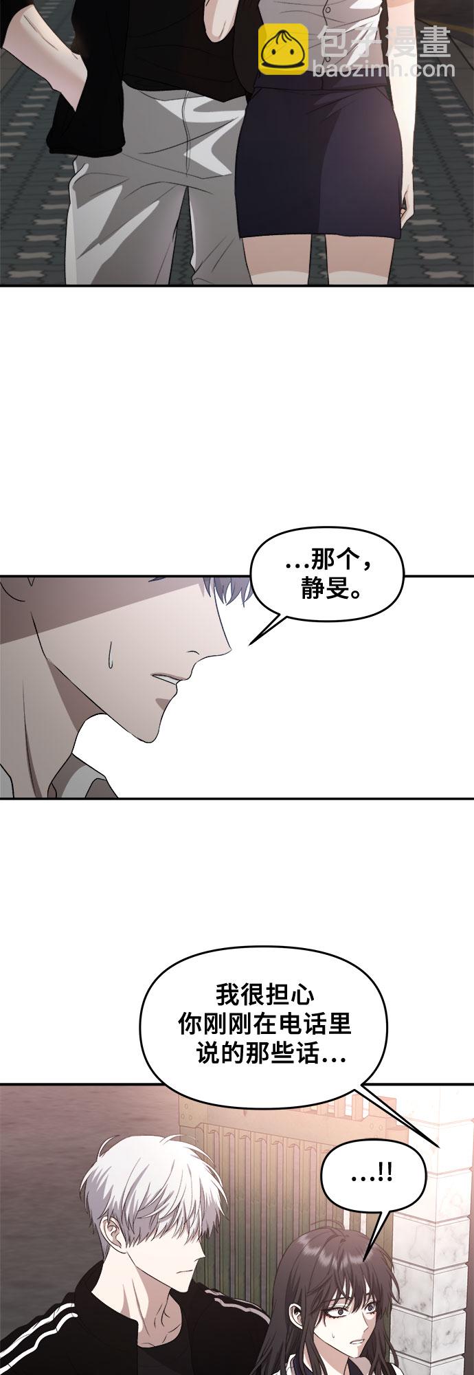 從夢到自由 - 第61話(1/2) - 3