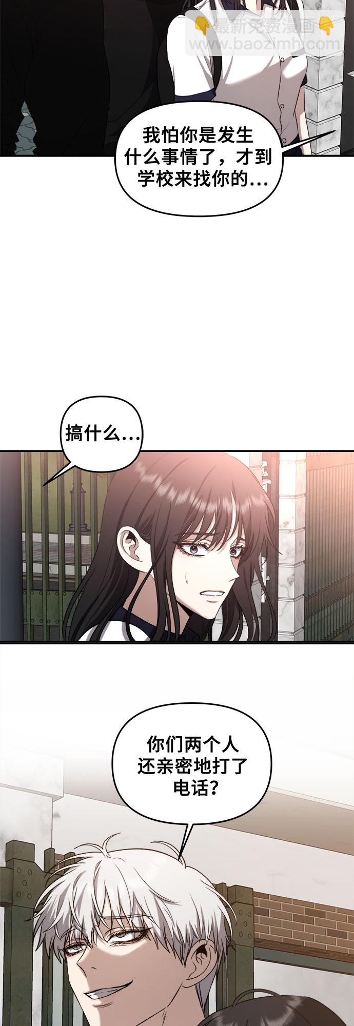 從夢到自由 - 第61話(1/2) - 4