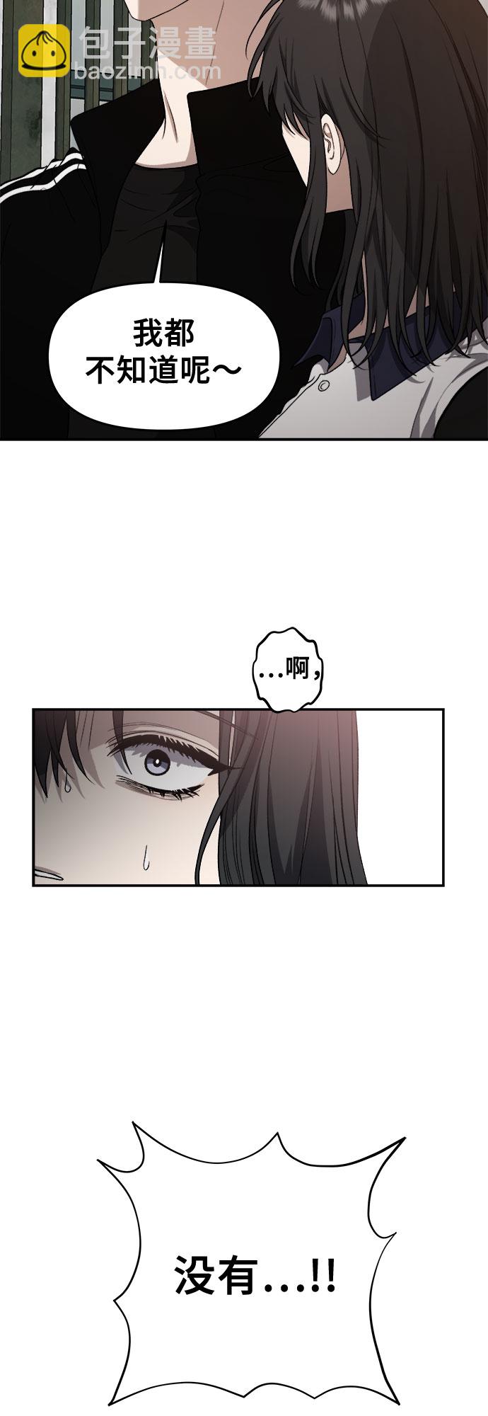 從夢到自由 - 第61話(1/2) - 5