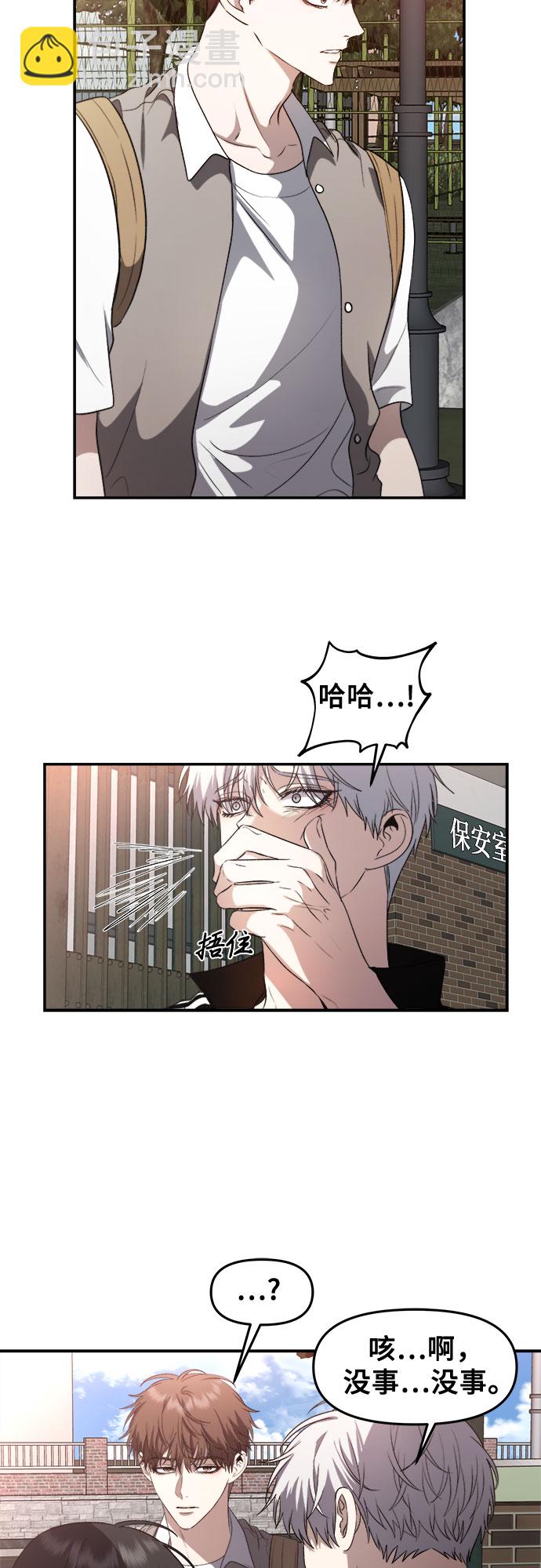 從夢到自由 - 第61話(1/2) - 1