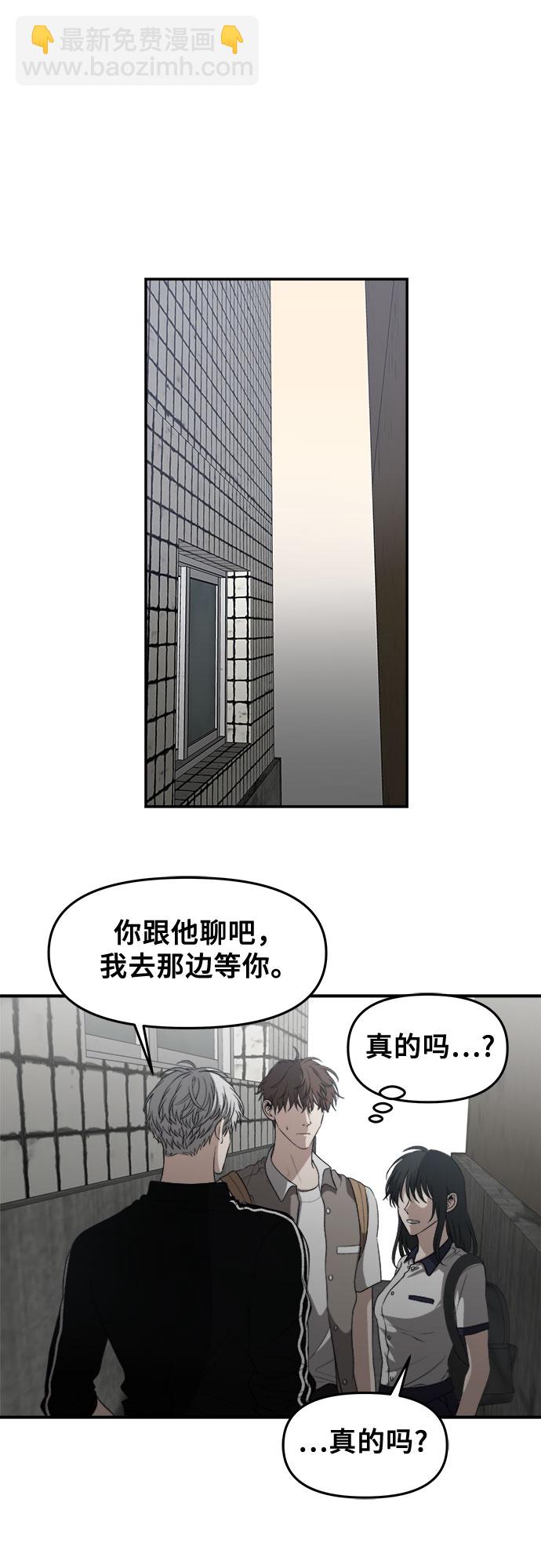 從夢到自由 - 第61話(1/2) - 4