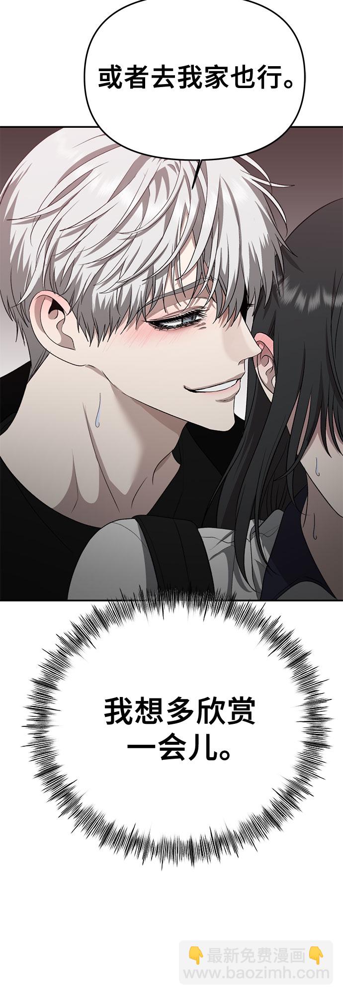 從夢到自由 - 第61話(1/2) - 3