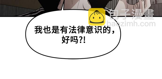 從夢到自由 - 第61話(1/2) - 7