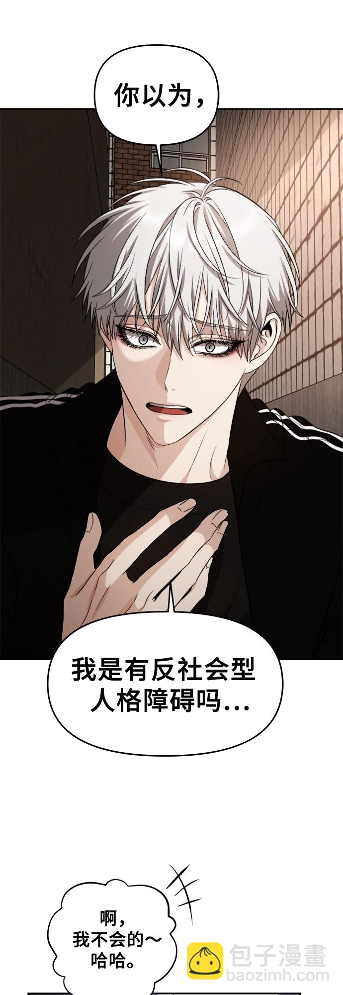 從夢到自由 - 第61話(1/2) - 8